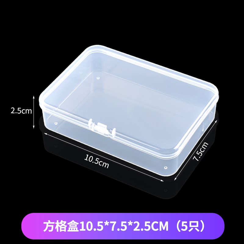 药盒小盒子透明小塑料迷你饰品耳塞盒鱼钩收纳盒分装小格子pp