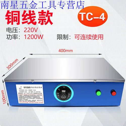 台式退磁器脱磁器金属模具零件平台消磁去磁机大功率工业用TC-1(T