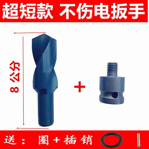 电动扳手钻头短款模板钻转换电扳手木工开孔器风炮转换麻花钻