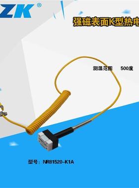 K型强磁表面热电偶NR81520轴承加热器K型磁性吸附温度传感器探头