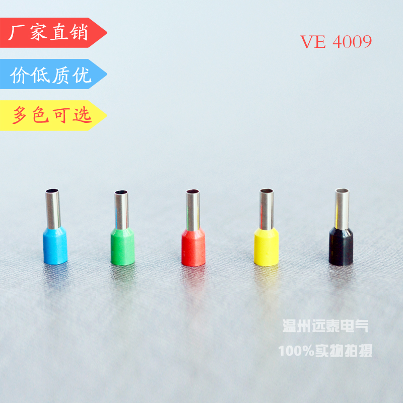 VE4009e 欧式端子冷压 针形 管型接线端子铜鼻子E4009 针型 1000