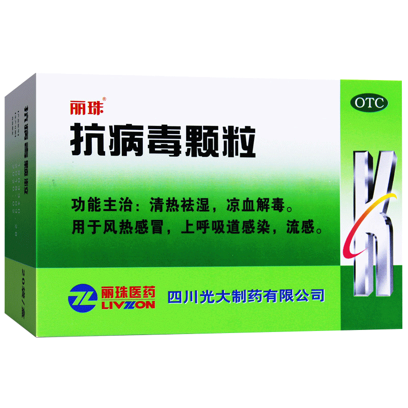 【丽珠】抗病毒颗粒9g*20袋/盒