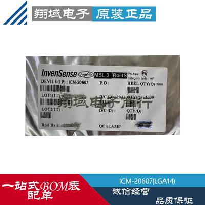 ICM-20607 LGA-14 丝印I2607 3轴加速度3轴陀螺仪 6轴姿态传感器