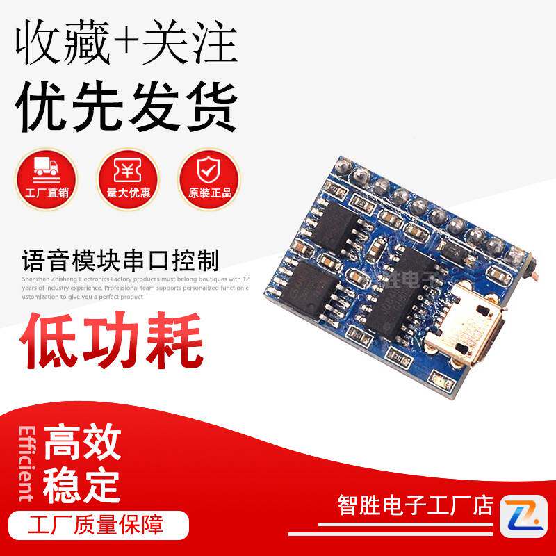 语音模块串口控制USB拷贝合成模块音乐芯片语音IC提示器JQ8400FL