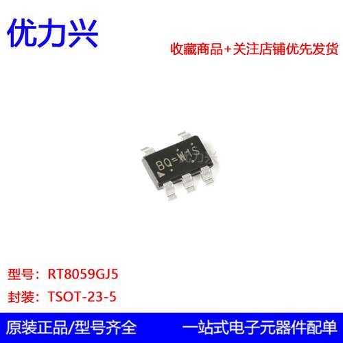 原装正品RT8059GJ5 TSOT-23-5 BQ= 可调式 降压器IC芯片