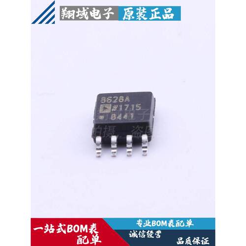 AD8628ARZ-REEL7 SOIC-8零漂移单电源轨到轨运算放大器 丝印8628A