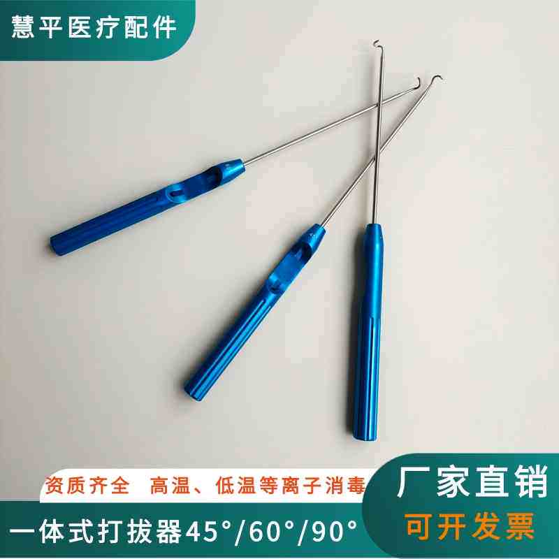 一体式打拨器左右45°/60°/90°肩关节打拨器肩袖肩关节镜过线器