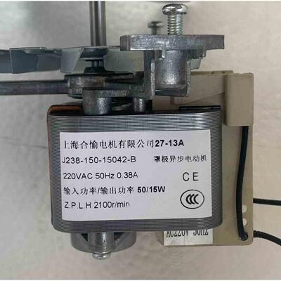 J238-150-15042-B罩极异步电动机上海合愉电机有限公司