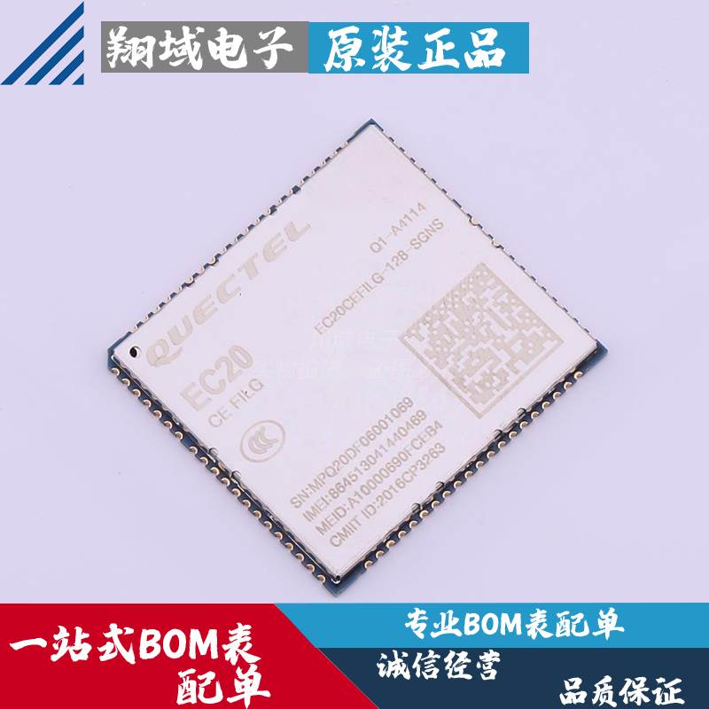 EC20CEFILG-128-SGNS 贴片144-PinSMD 移远通信物联网4g模块 原装图片