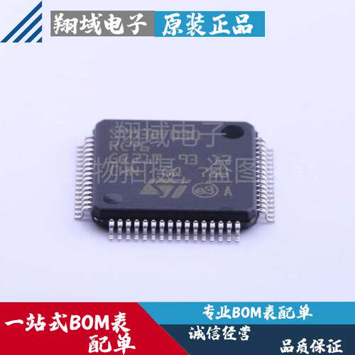 STM32F030RCT6 贴片LQFP-64 ARM Cortex-M0 32位微控制器MCU 原装