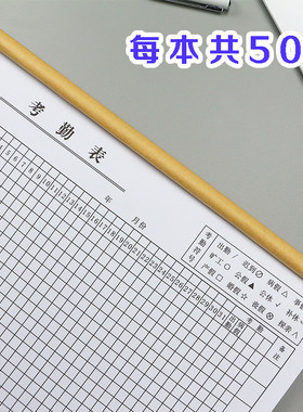 记工本考勤表出勤表工31天本记工表厚签到员工考勤本大格上班签到