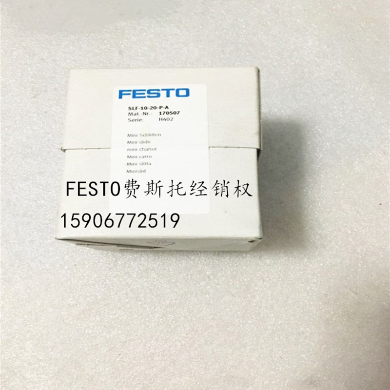 全新FESTO滑台SLF-6-10-20-30-P-A 170503 170504 170505原装现货 - 实物图