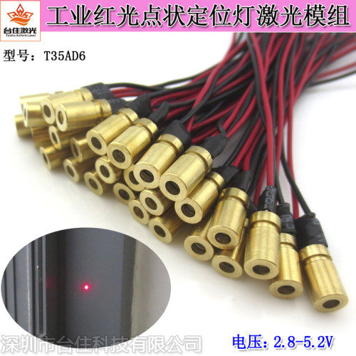 635nm0.4-5mw6x17mm红光点状定位灯激光模组激光灯头3-5VPCB外置