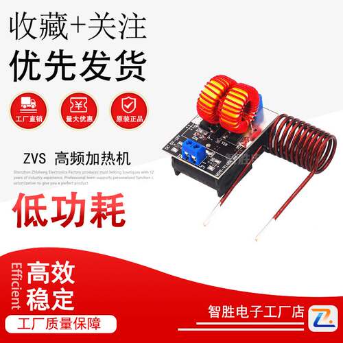 迷你版 ZVS 感应加热 无抽头 高频加热机 雅各布天梯 驱动120W