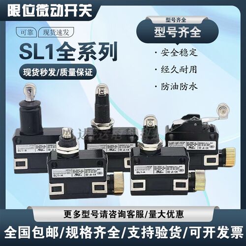 行程微动开关SLP SL1-A AK SL1-D SL1-EK SL1-P -H B -HL限位开关