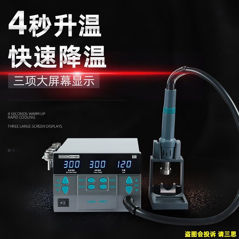 速工8610D 8610DX热风枪焊台1000W手机维修飞线CPU拆焊台数显调温 - 实物图