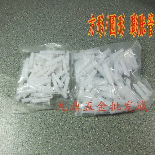 M6M8 塑料膨胀管  膨胀螺丝 圆膨胀管 小黄鱼形 方形膨胀管6mm8mm
