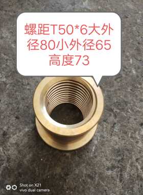 北京X62W铣床升降螺母南通X52K/X5032铣床升降螺母X6132/X63螺母