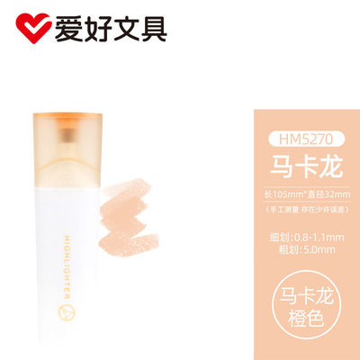 AIHAO荧光笔马卡龙莫兰迪淡色系记号笔标记笔多色斜头彩