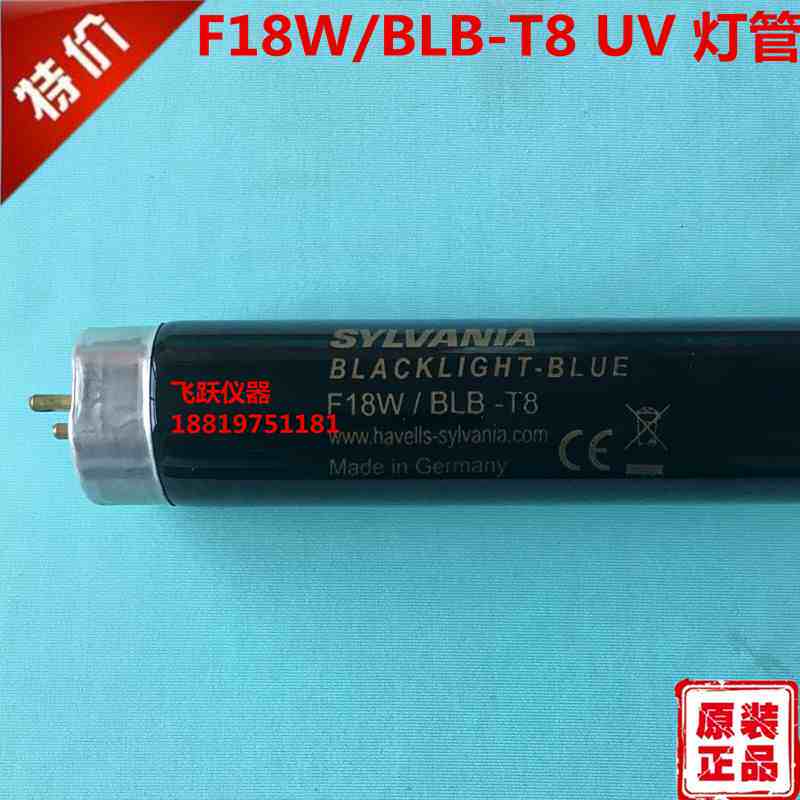喜万年SYLVANIA 紫外线UV灯管 F18W/BLB-T8 进口光源60cmCAC60