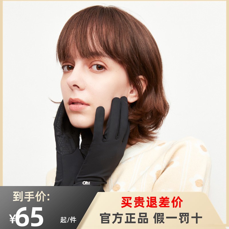 ohsunny凉感防晒手套户外防紫外线透气防滑可触屏开车遮阳手套图片