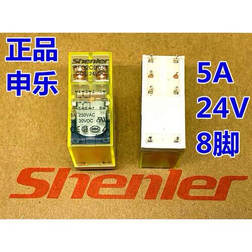 申乐RFC2CU024代用欧姆龙G2R-2和泉RJ2V-C-D24继电器JQX-14FC-2C