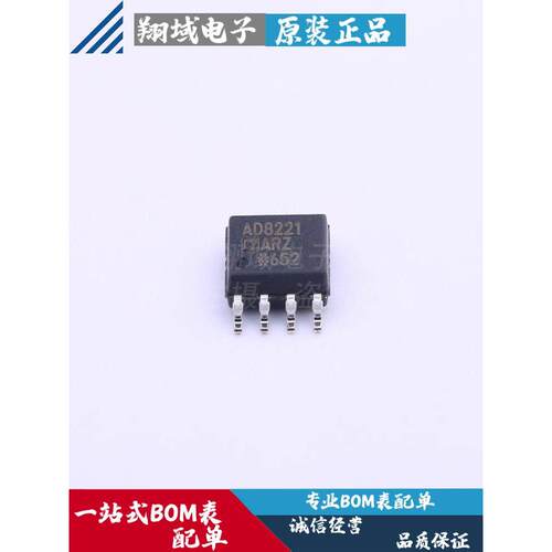 AD8221ARZ-R7 贴片SOIC-8 丝印8221ARZ 精密仪表放大器 原装正品