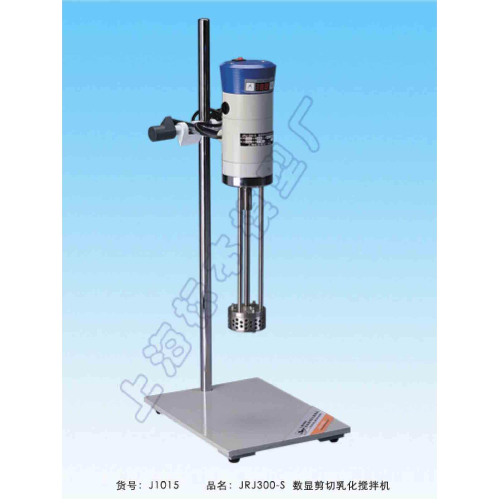 上海标本 JRJ300-SH数显恒速剪切乳化机/恒速剪切乳化机分散均质