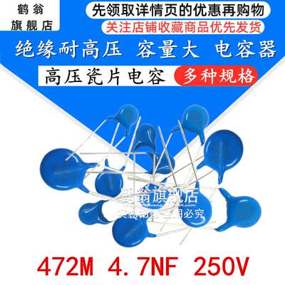 Y2电容472M 250V 20% 安规电容250V 4.7NF 4700PF P=7.5MM脚距