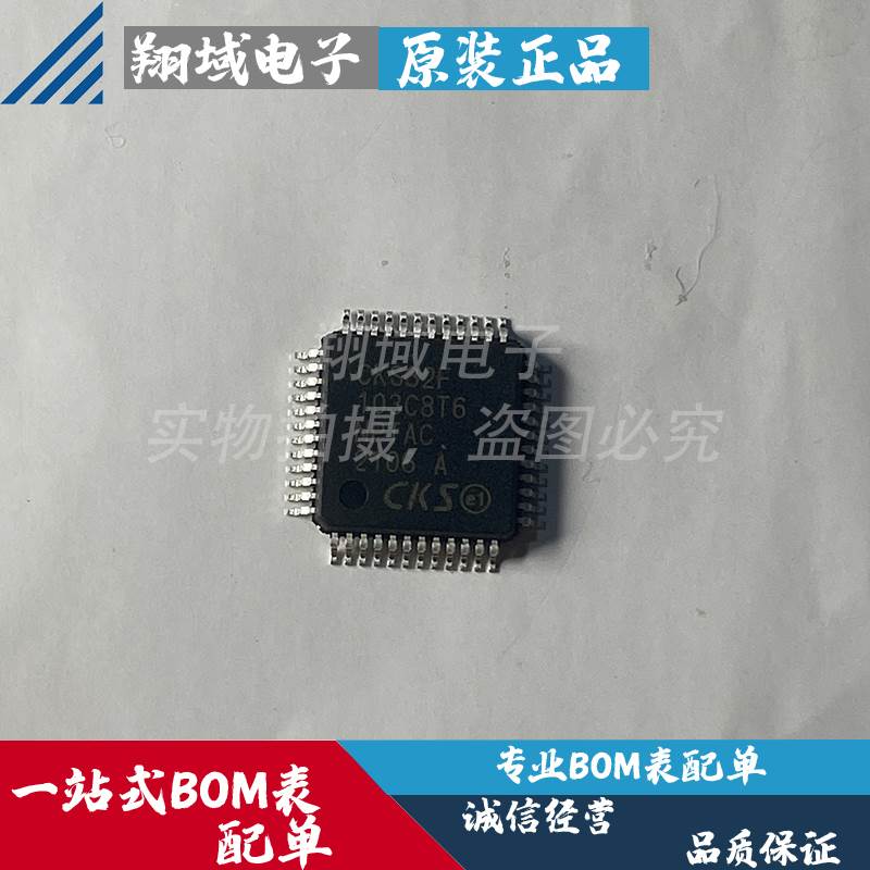 CKS32F103C8T6 CKS 32位单片机 LQFP48 替代 STM32F103C8T6 原装 - 实物图