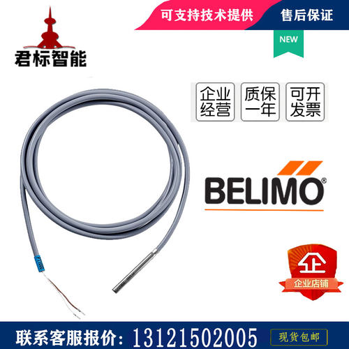 BELIMO传感器 01CT-1QPF/1QLF 1QH 1LPF 1LLF 1LH 1DPF 1DLF 1DH