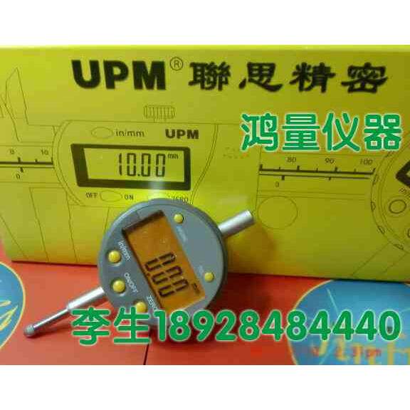 现货销售 UPM高精度千分表0-12.7mm/0.001 数显千分表