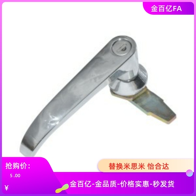 43怡合达44小型H110把手锁XAR08/ XAR09/L型长把手H95/H80