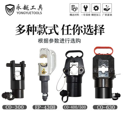 压线钳分体CO-300/400/500/630/430手动电动铜铝鼻端子液压压接钳