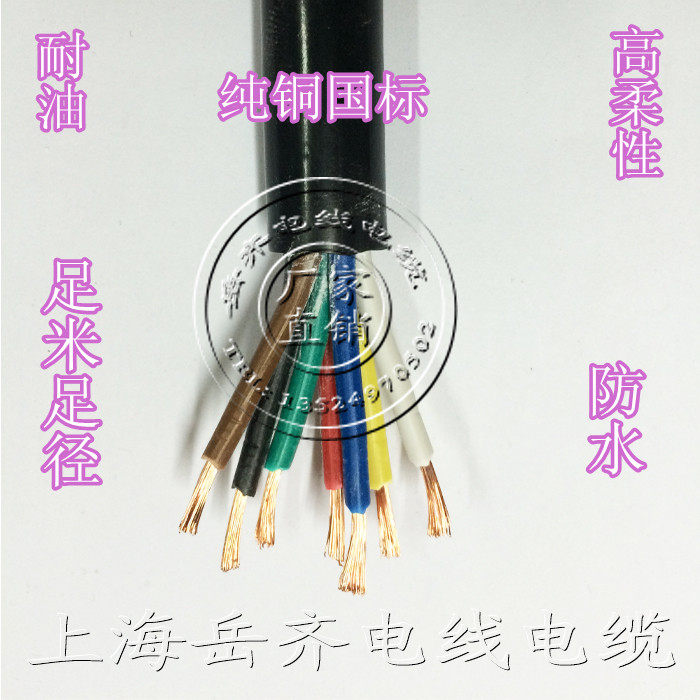 纯铜国标弹性挤压拖链电线TRVV7芯*0.2/0.3/0.5/0.75/1/1.5电缆