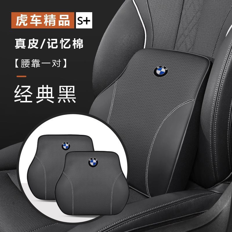 适用于宝马新5系3系7系1系X1X2X3X4X5X6GT汽车头枕腰靠垫护颈枕内