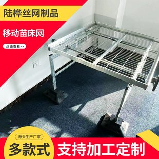 移动苗床网 移动式铝合金框架潮汐苗床网 大棚温室种植培育苗床