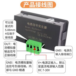 0-20mA多圈电位器电流信号发生器数显精密可调节恒流源显示可切换
