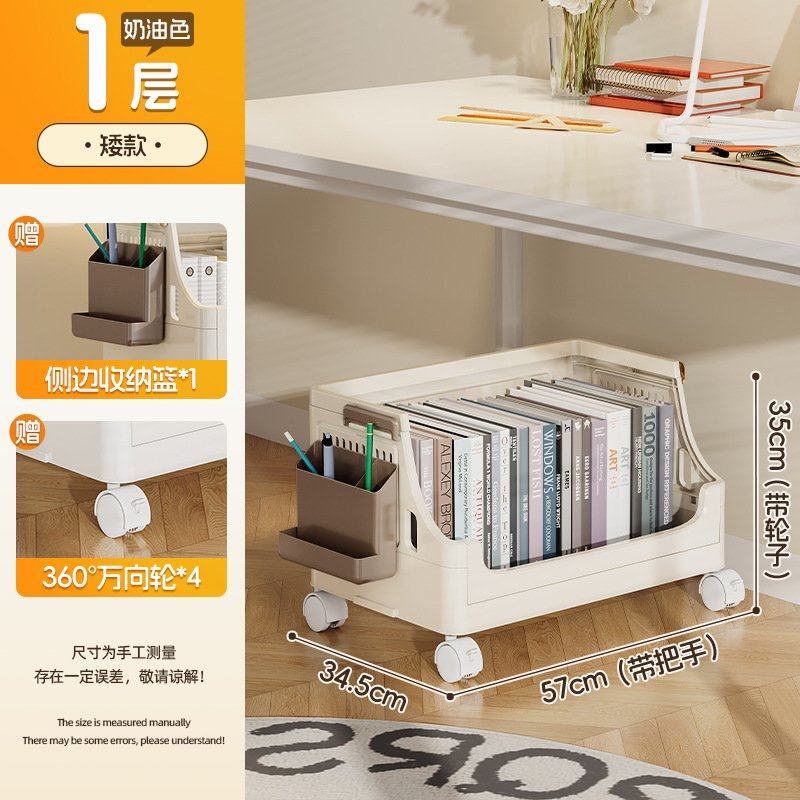 落地置物架书房书本收纳整理小推车桌边可移动整理柜零食杂物收纳,收纳整理,家用收纳手推车,淘宝优惠券,粉丝福利购,淘宝优惠卷