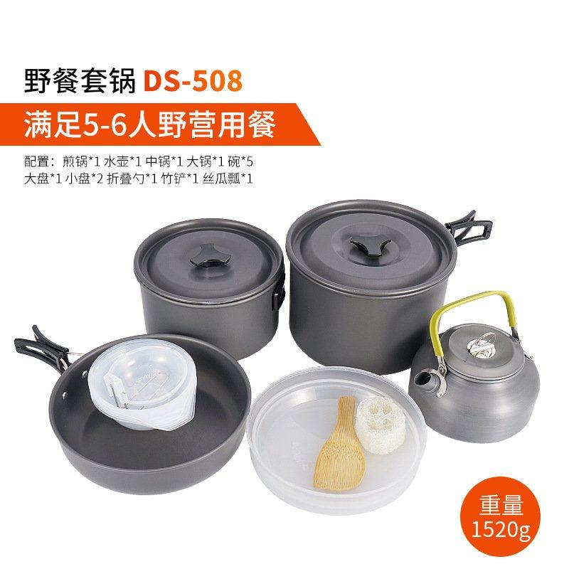 户外套锅5-6人锅具带茶壶组合DS-508野营套装不粘锅便携野餐炉具,户外/登山/野营/旅行用品,套锅/户外炊具,淘宝优惠券,粉丝福利购,淘宝优惠卷