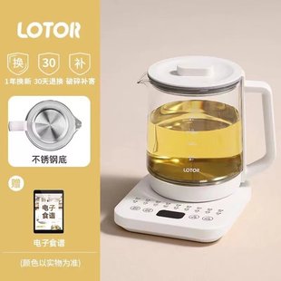 LOTOR恒温热水壶家用烧水壶养生小型器智能保温一体宿舍养生壶