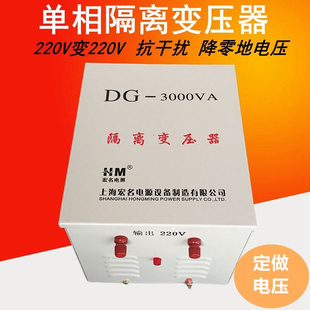 220V变220V单相隔离控制变压器2KW3KW5KW10KVA20KW安全降零地电压