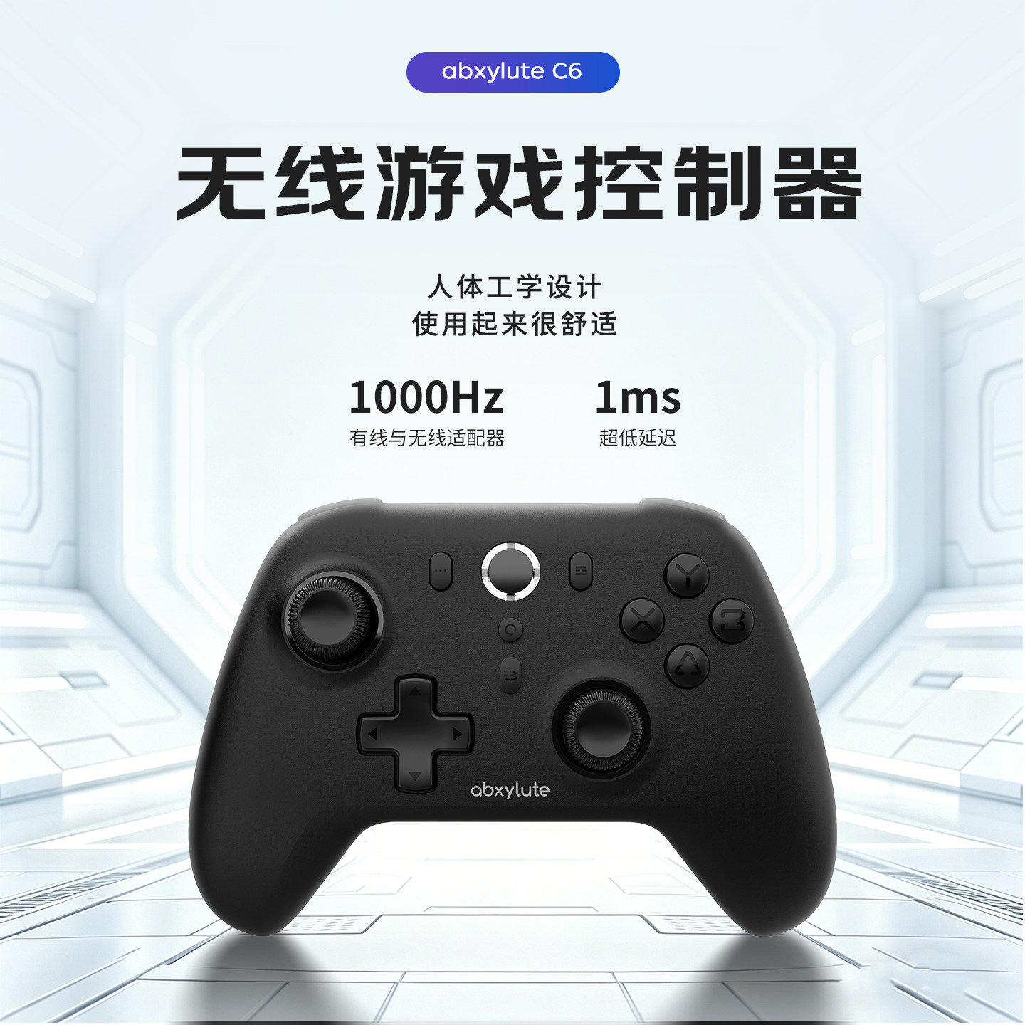 abxylute C6 无线游戏手柄手机平板台式电脑PC版笔记本