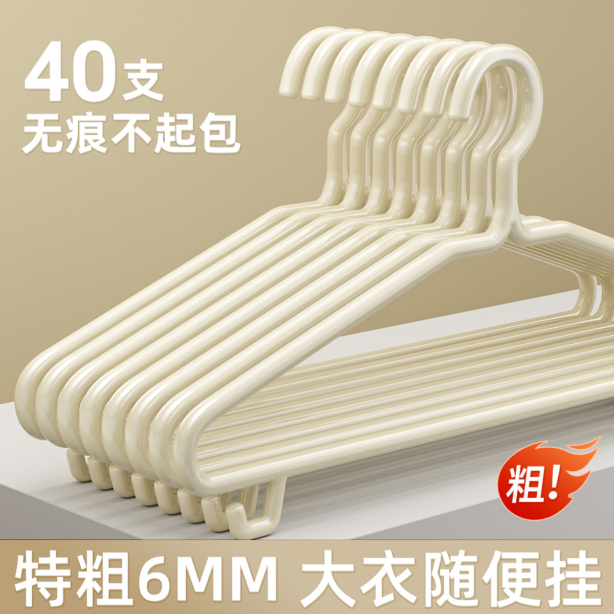 家用挂衣加厚加粗加大成人晾衣架