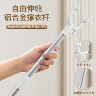 撑衣杆家用可伸缩晾衣杆叉丫一根挑衣服的杆子宿舍晒取一体式衣叉