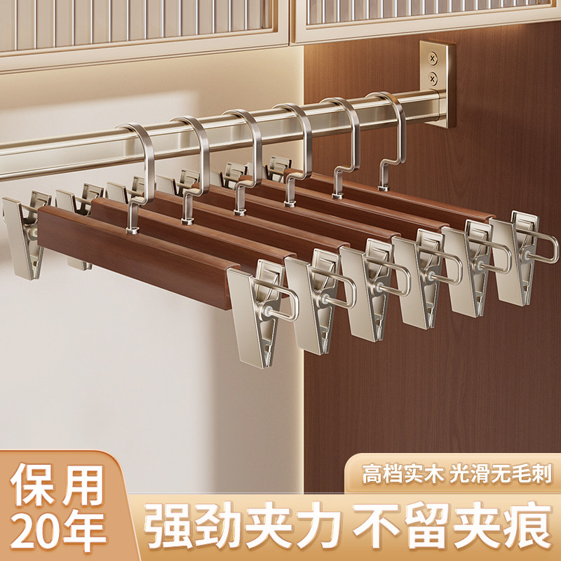 实木裤架无痕挂裤子裙子收纳神器