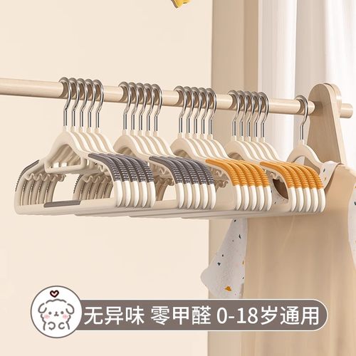 儿童衣架家用加厚婴儿无痕防滑晾衣挂宝宝小衣架中童大童小孩衣架