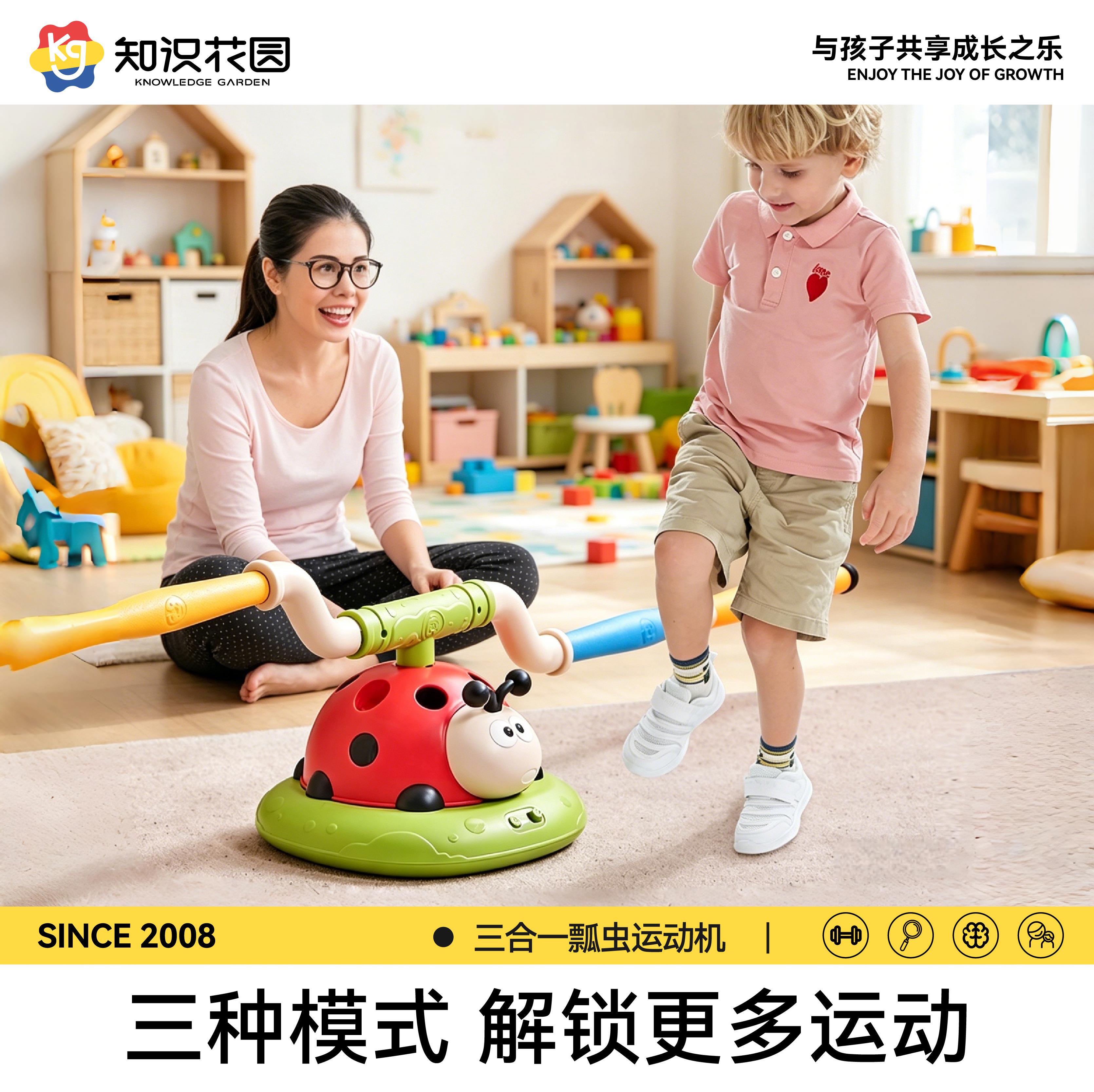 三合一瓢虫运动机玩具感统训练幼儿园户外游戏道具儿童生日礼物