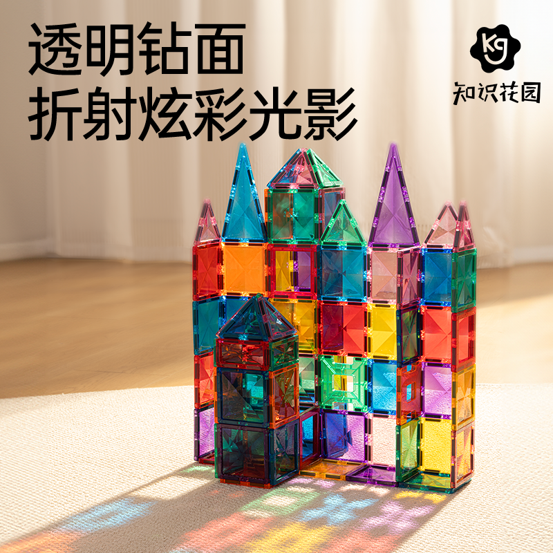 知识花园彩窗磁力片儿童拼搭积木