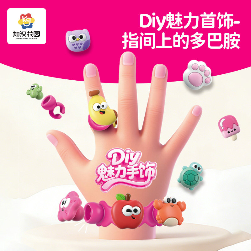知识花园魅力手饰表带女孩diy玩具手工串珠创意首饰女儿生日礼物